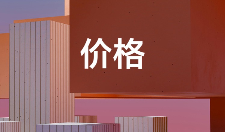 制冷劑價(jià)格回歸合理區(qū)間，原材料價(jià)格為何依舊低迷？